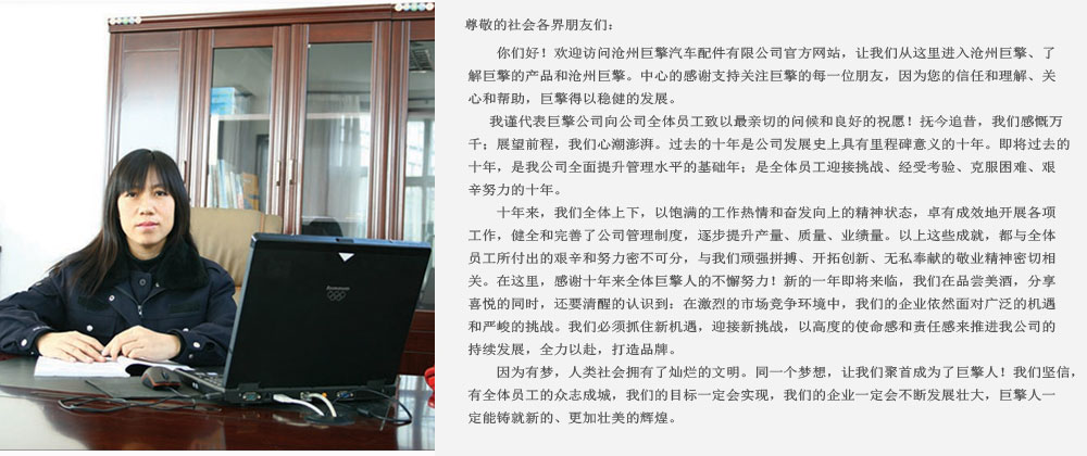 董事長(zhǎng)